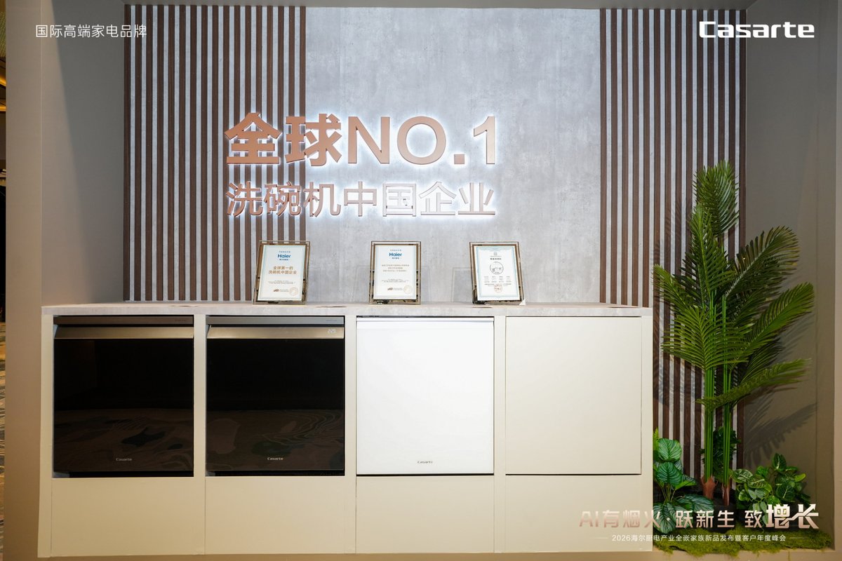 卡萨帝抽屉洗碗机ToC转型稳居行业TOP1(图2)